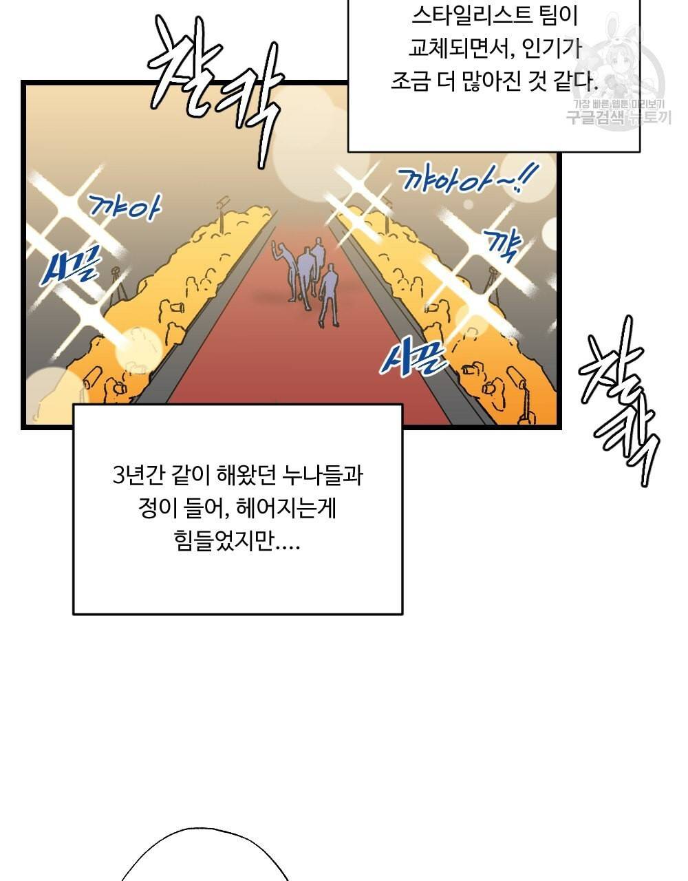 월간 가슴 남자는 가슴으로 부른다 프롤로그 5