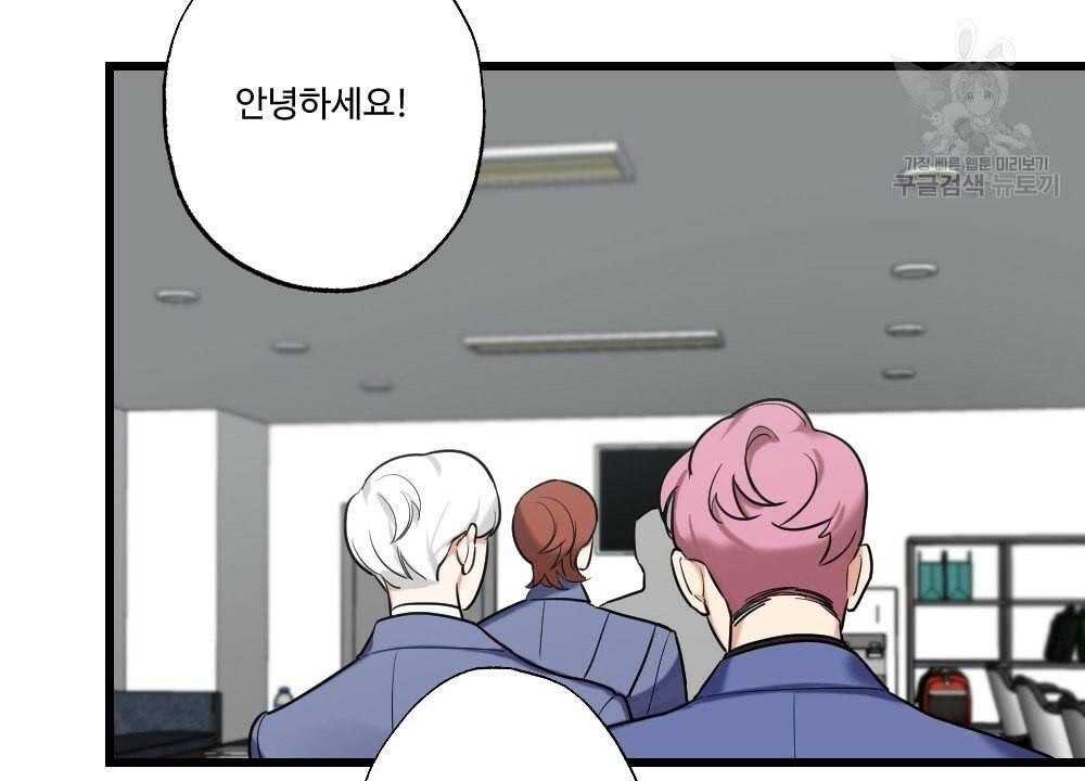 월간 가슴 남자는 가슴으로 부른다 프롤로그 6
