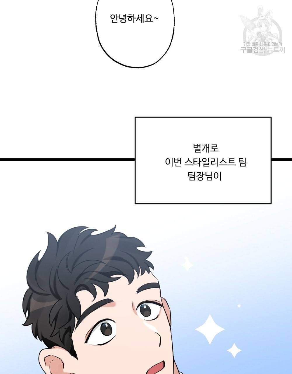 월간 가슴 남자는 가슴으로 부른다 프롤로그 7