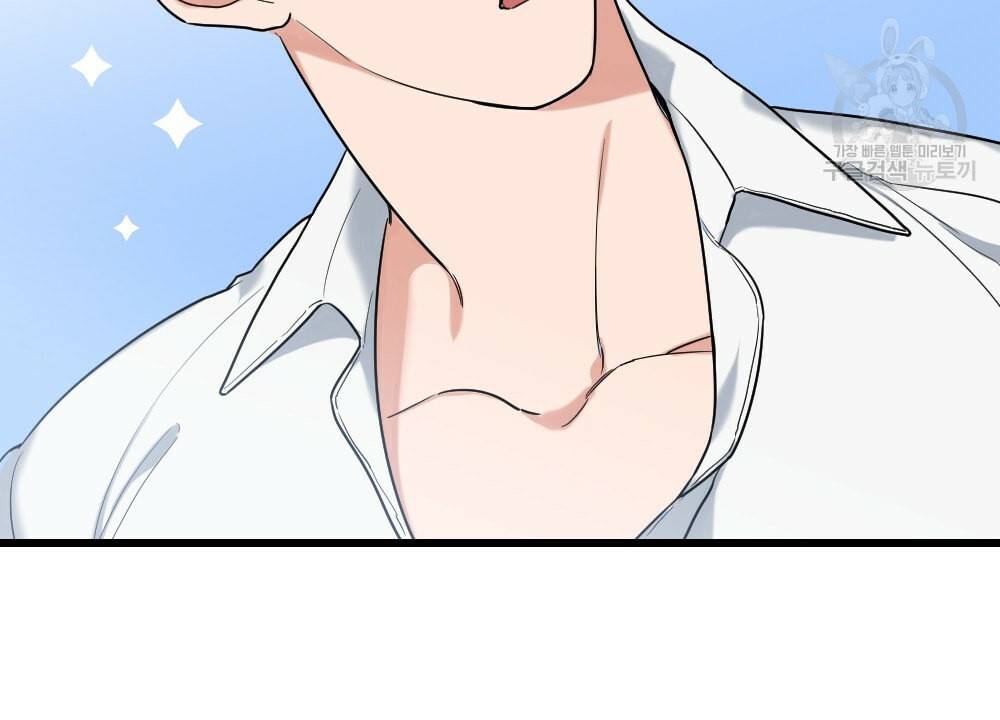 월간 가슴 남자는 가슴으로 부른다 프롤로그 8