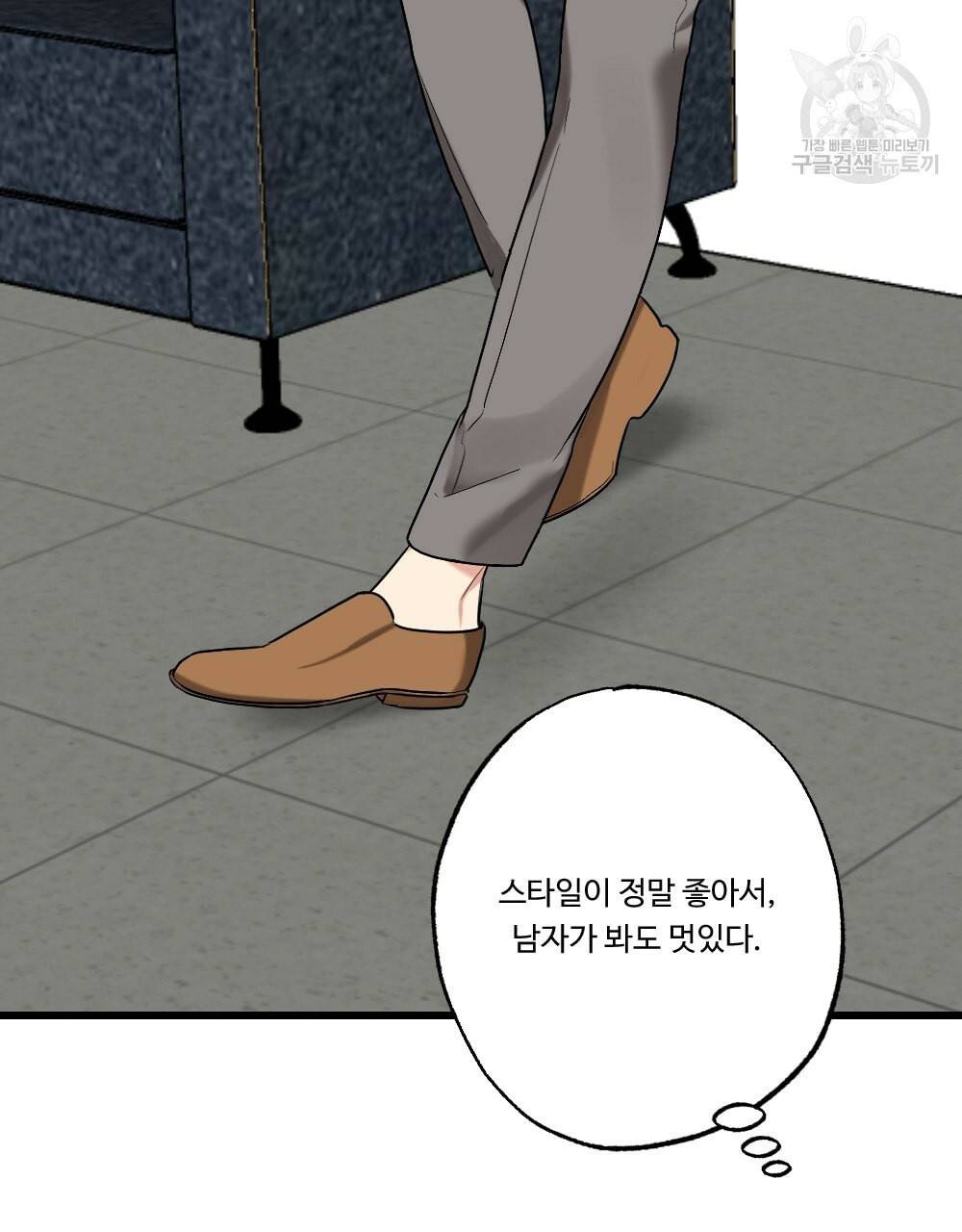 월간 가슴 남자는 가슴으로 부른다 프롤로그 11