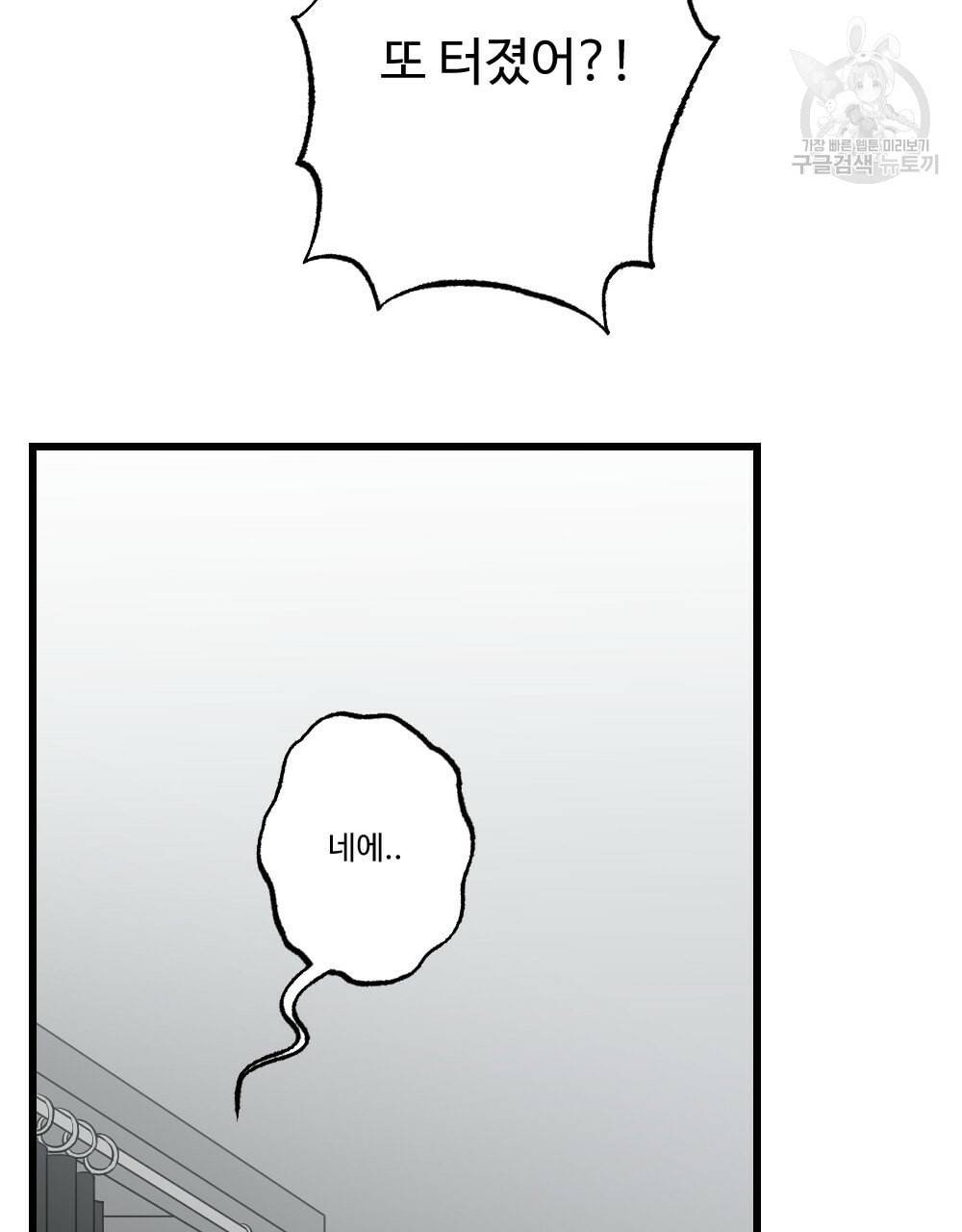 월간 가슴 남자는 가슴으로 부른다 프롤로그 15