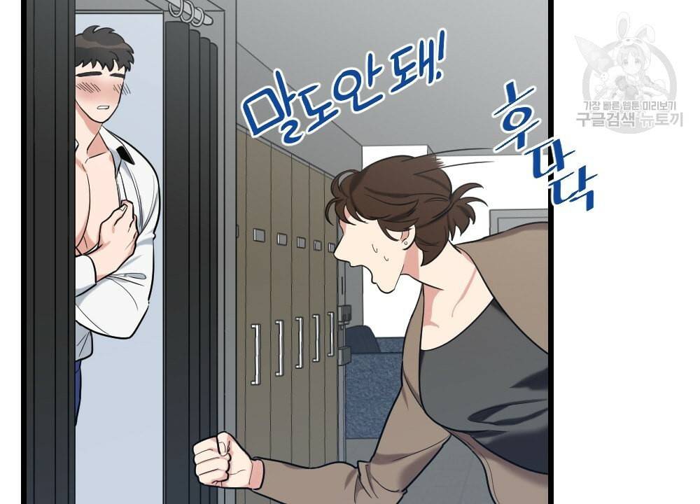 월간 가슴 남자는 가슴으로 부른다 프롤로그 16