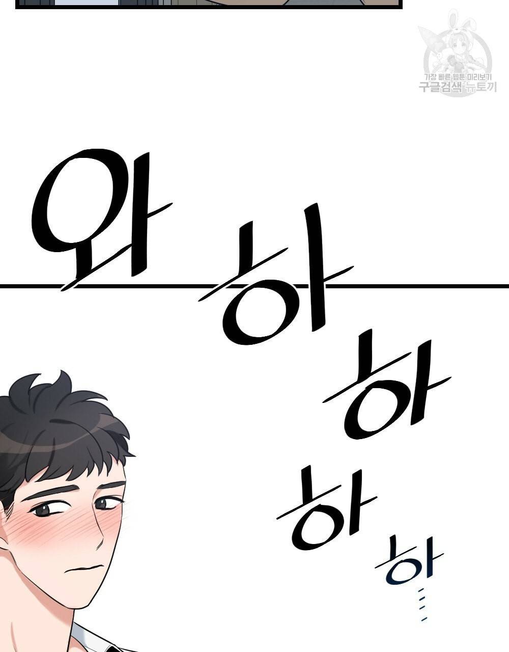 월간 가슴 남자는 가슴으로 부른다 프롤로그 17