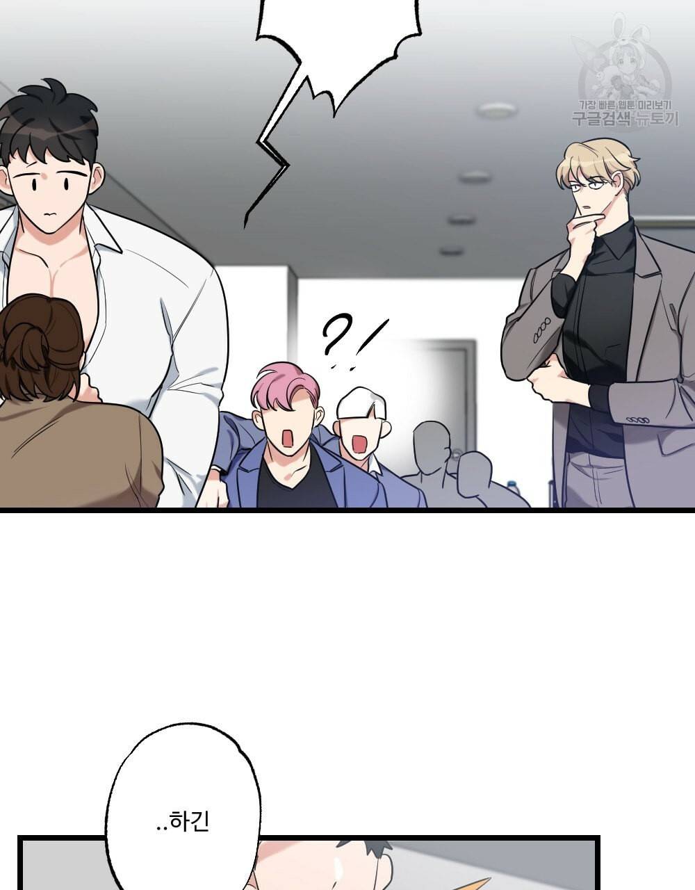 월간 가슴 남자는 가슴으로 부른다 프롤로그 21