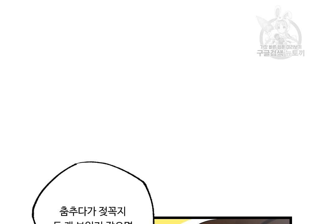 월간 가슴 남자는 가슴으로 부른다 프롤로그 24