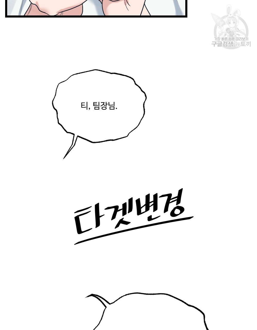 월간 가슴 남자는 가슴으로 부른다 프롤로그 27
