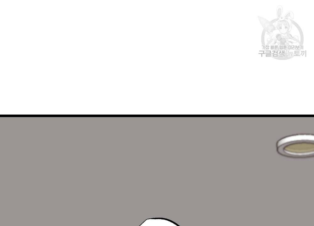 월간 가슴 남자는 가슴으로 부른다 프롤로그 32