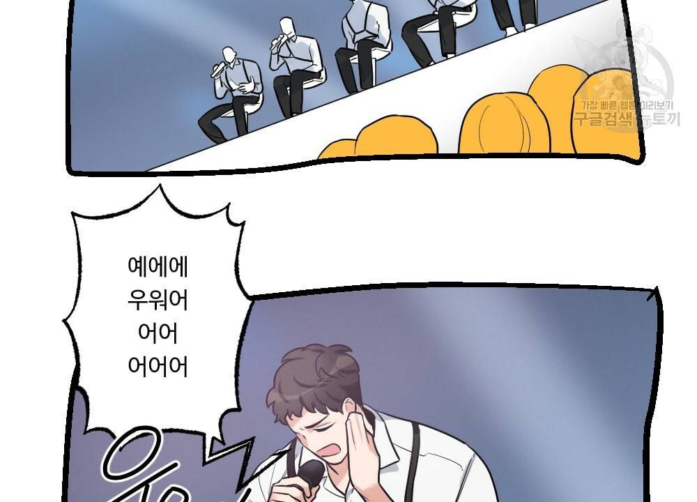 월간 가슴 남자는 가슴으로 부른다 프롤로그 36