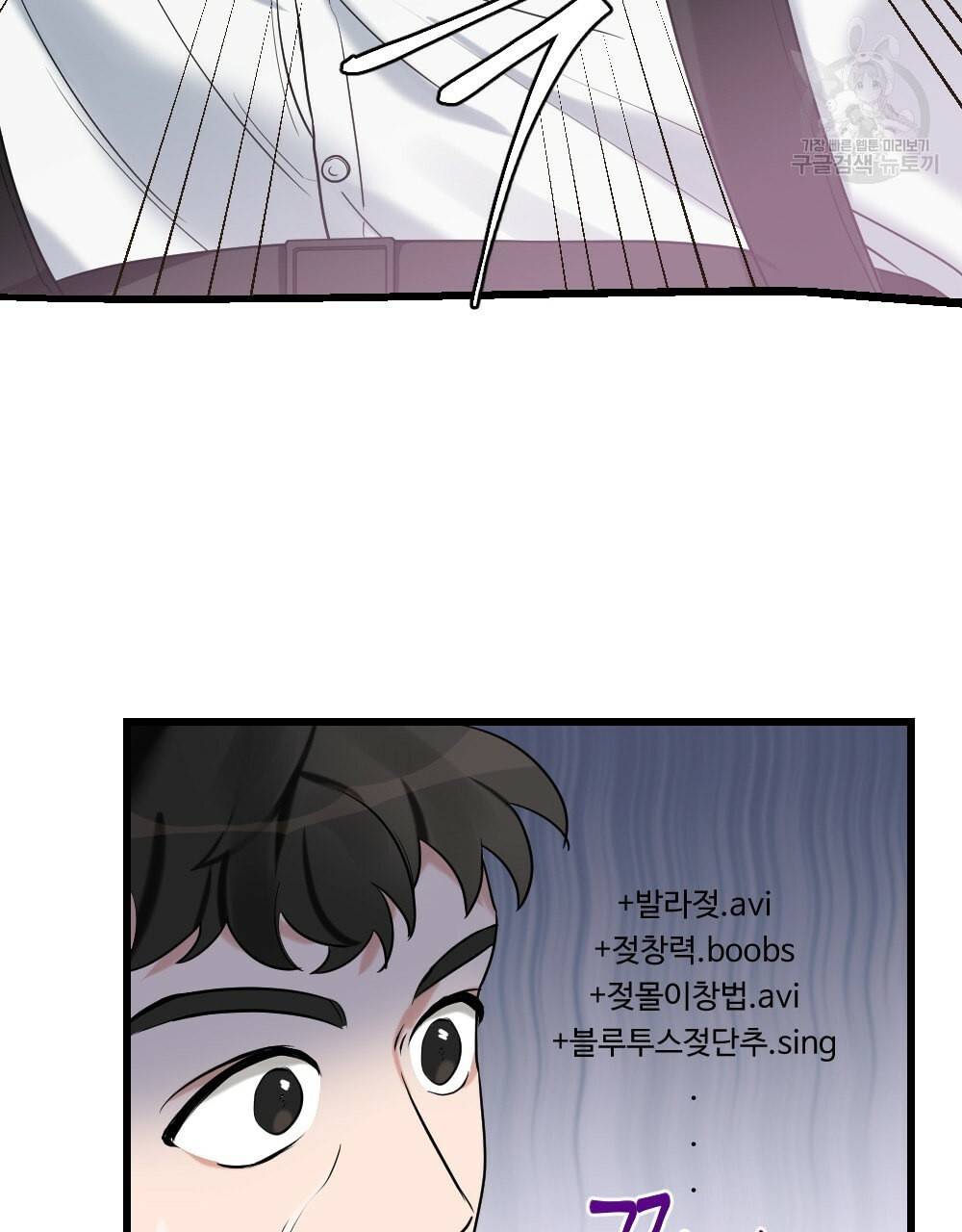 월간 가슴 남자는 가슴으로 부른다 프롤로그 39