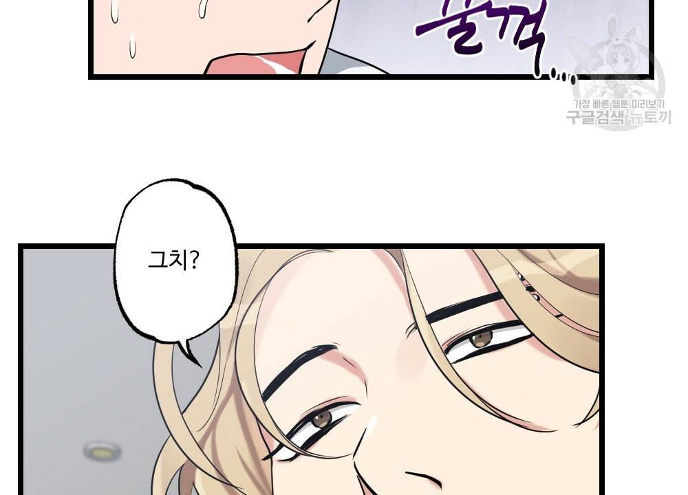 월간 가슴 남자는 가슴으로 부른다 프롤로그 40