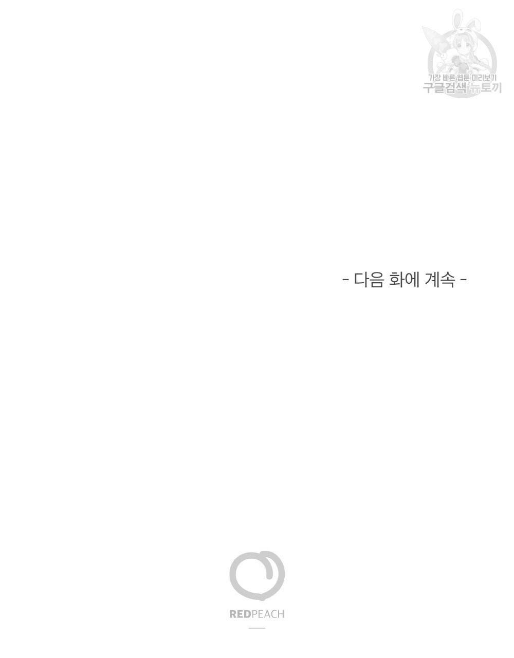 월간 가슴 남자는 가슴으로 부른다 프롤로그 42