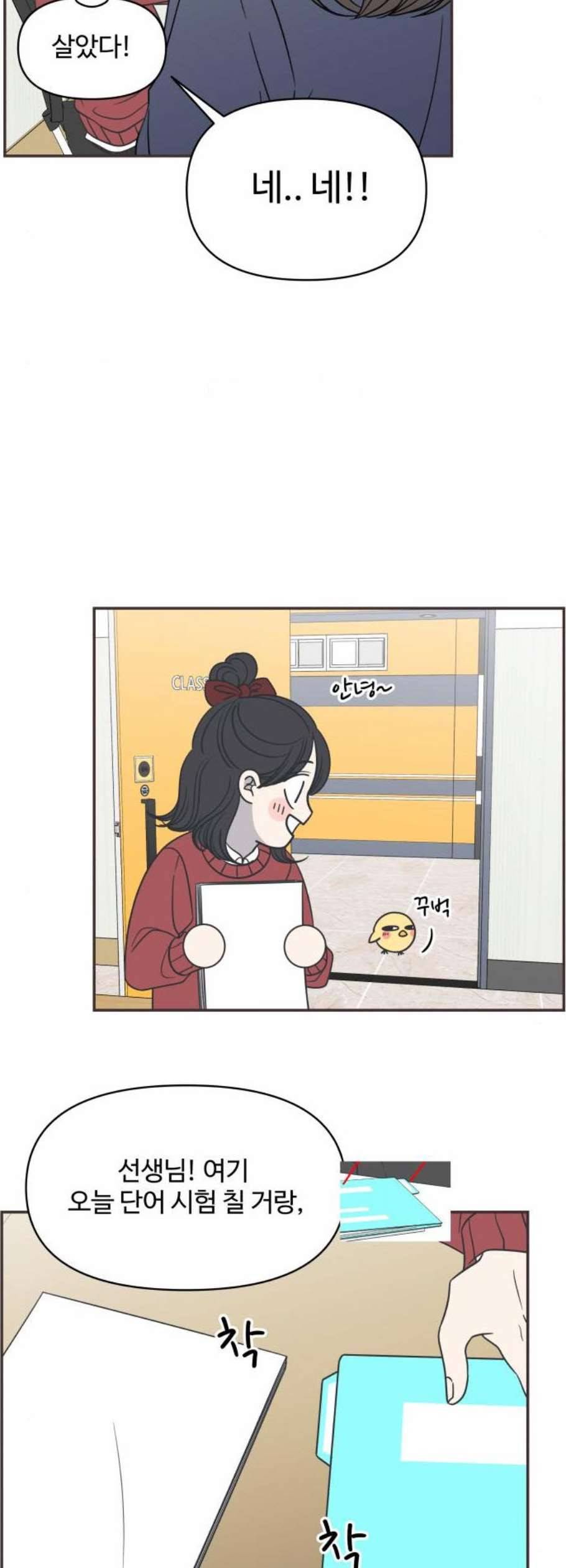 바른연애 길잡이 136화 6