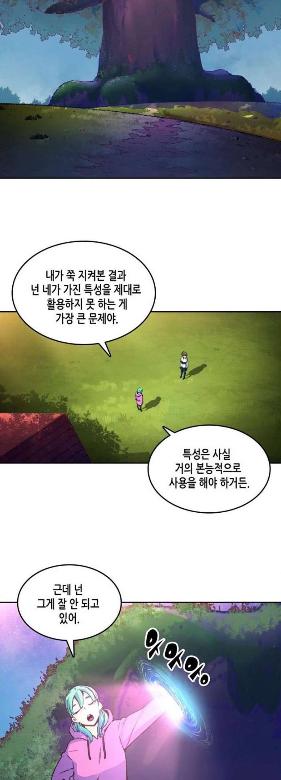 오파츠 46화 2