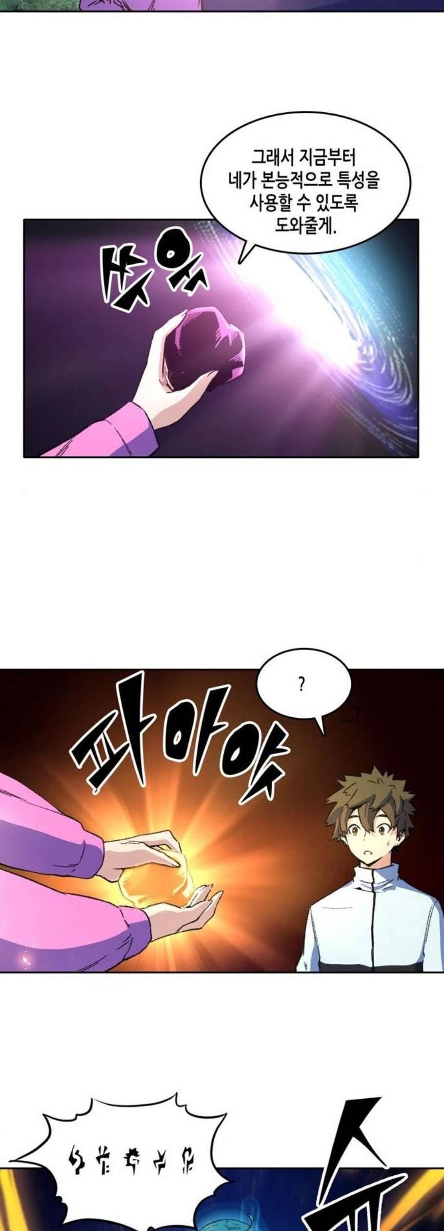 오파츠 46화 3