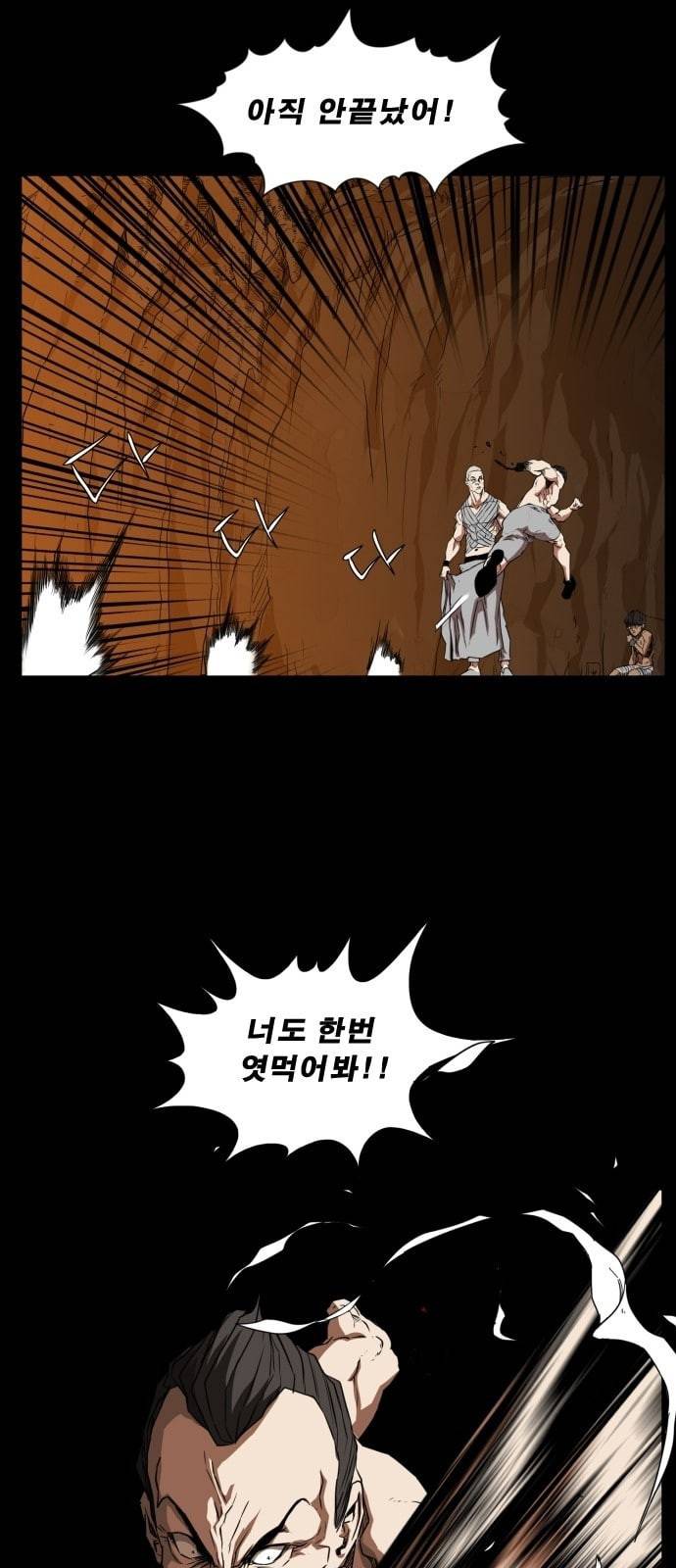 헬58 69화 9