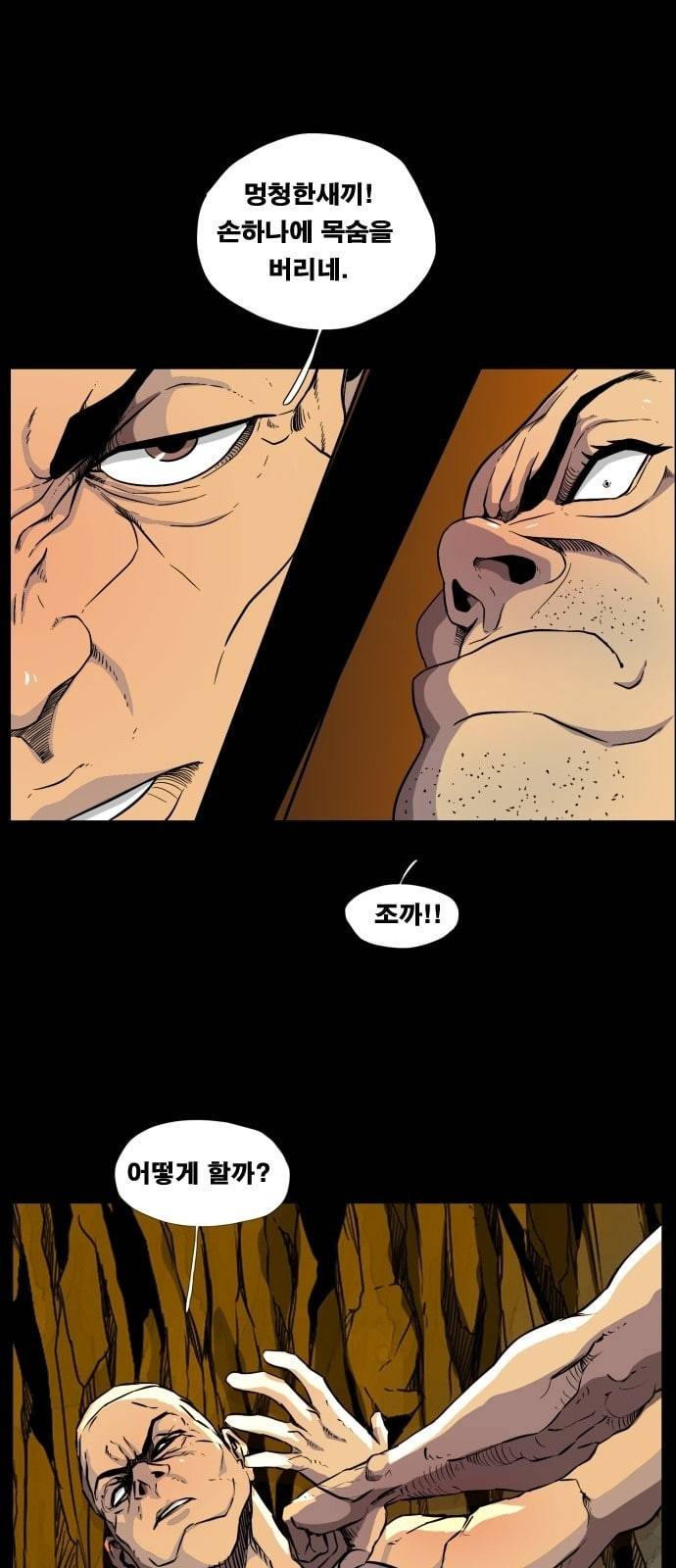 헬58 69화 12