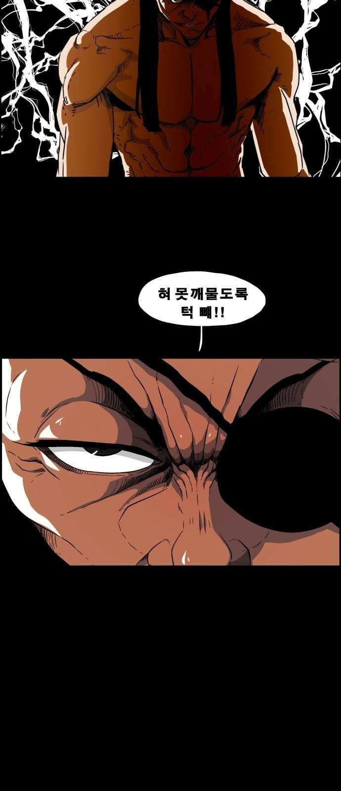 헬58 69화 14
