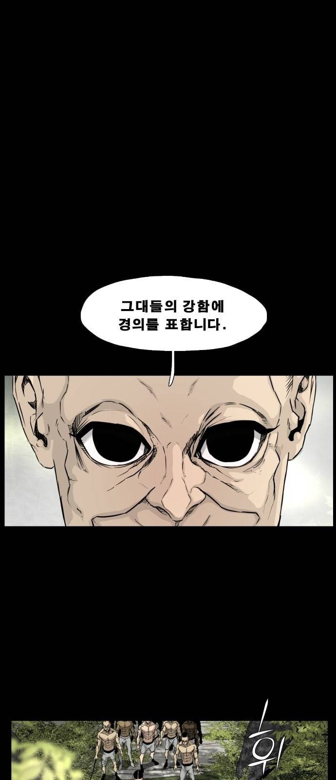헬58 79화 1