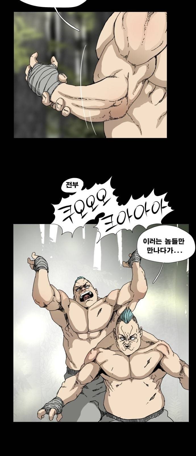 헬58 79화 3