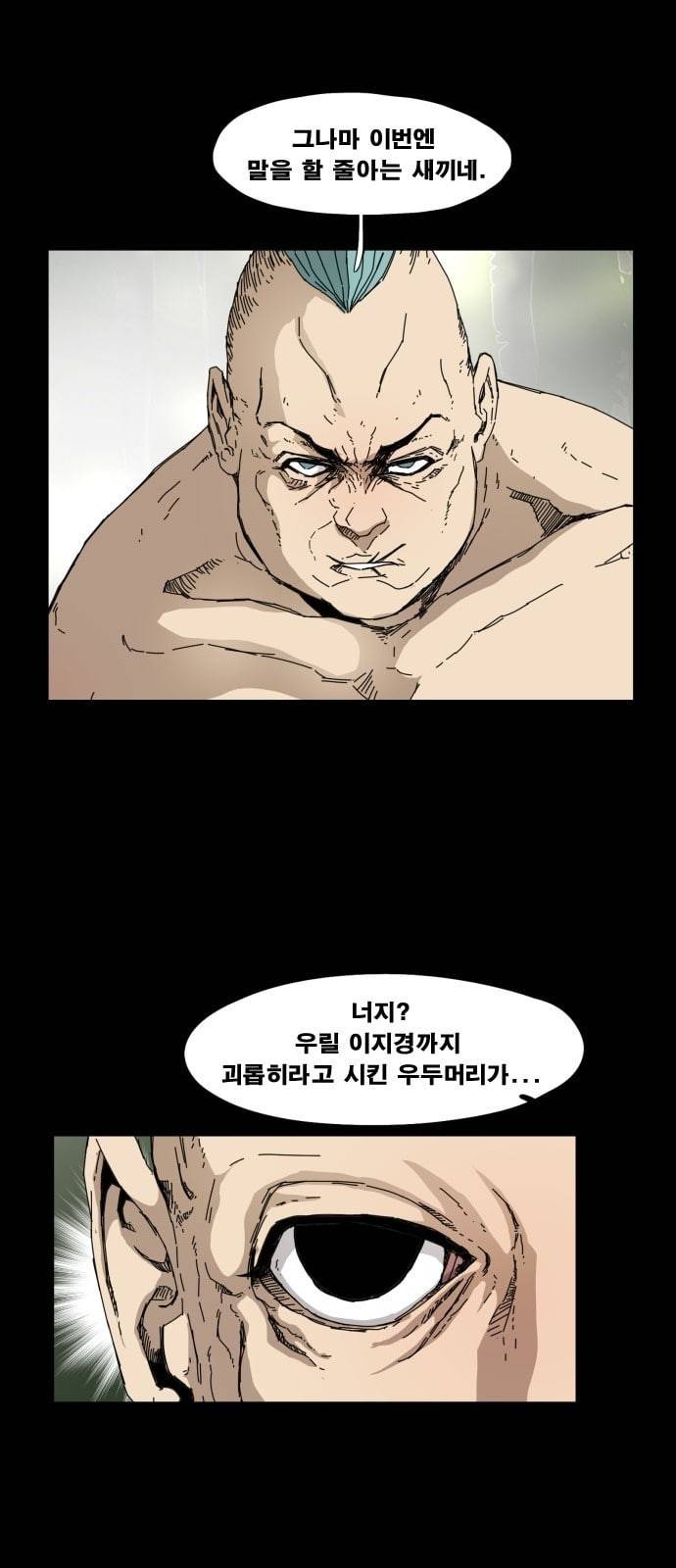 헬58 79화 4