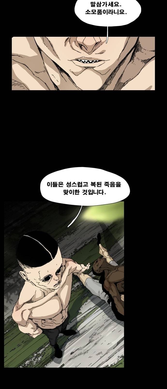 헬58 79화 7