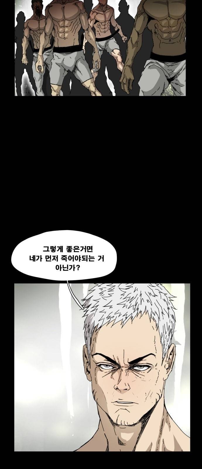 헬58 79화 9