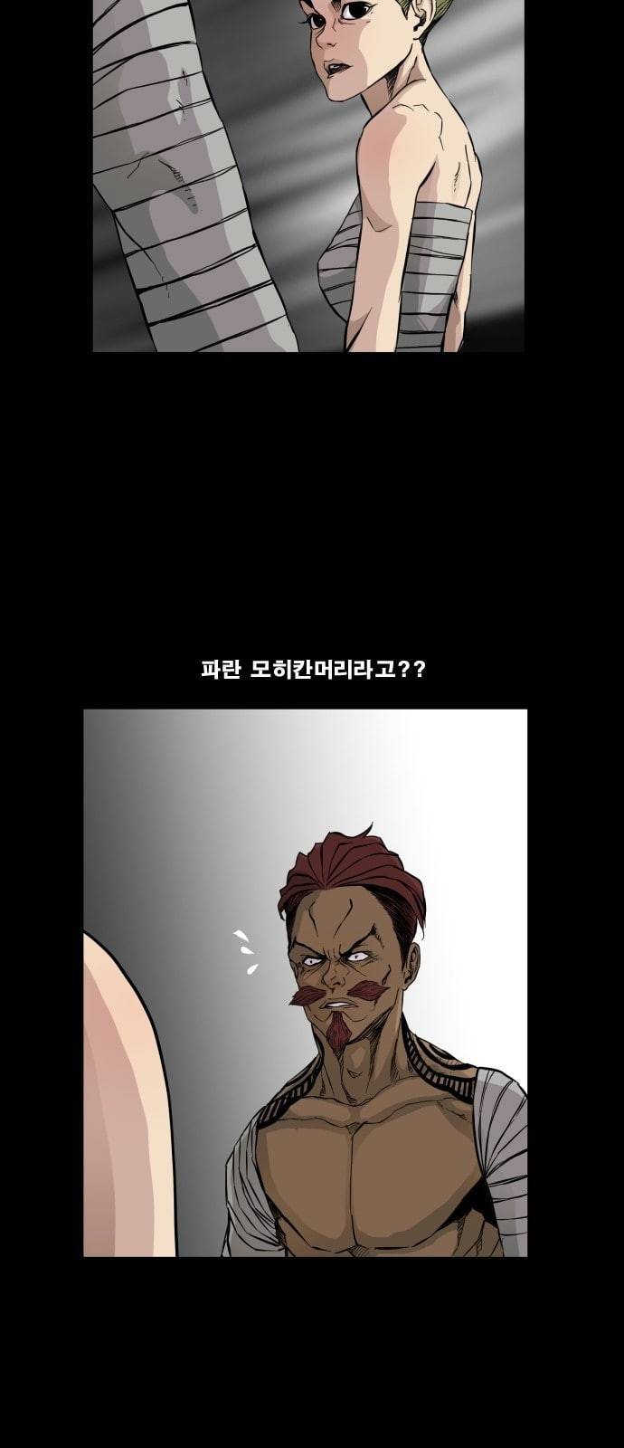 헬58 89화 2