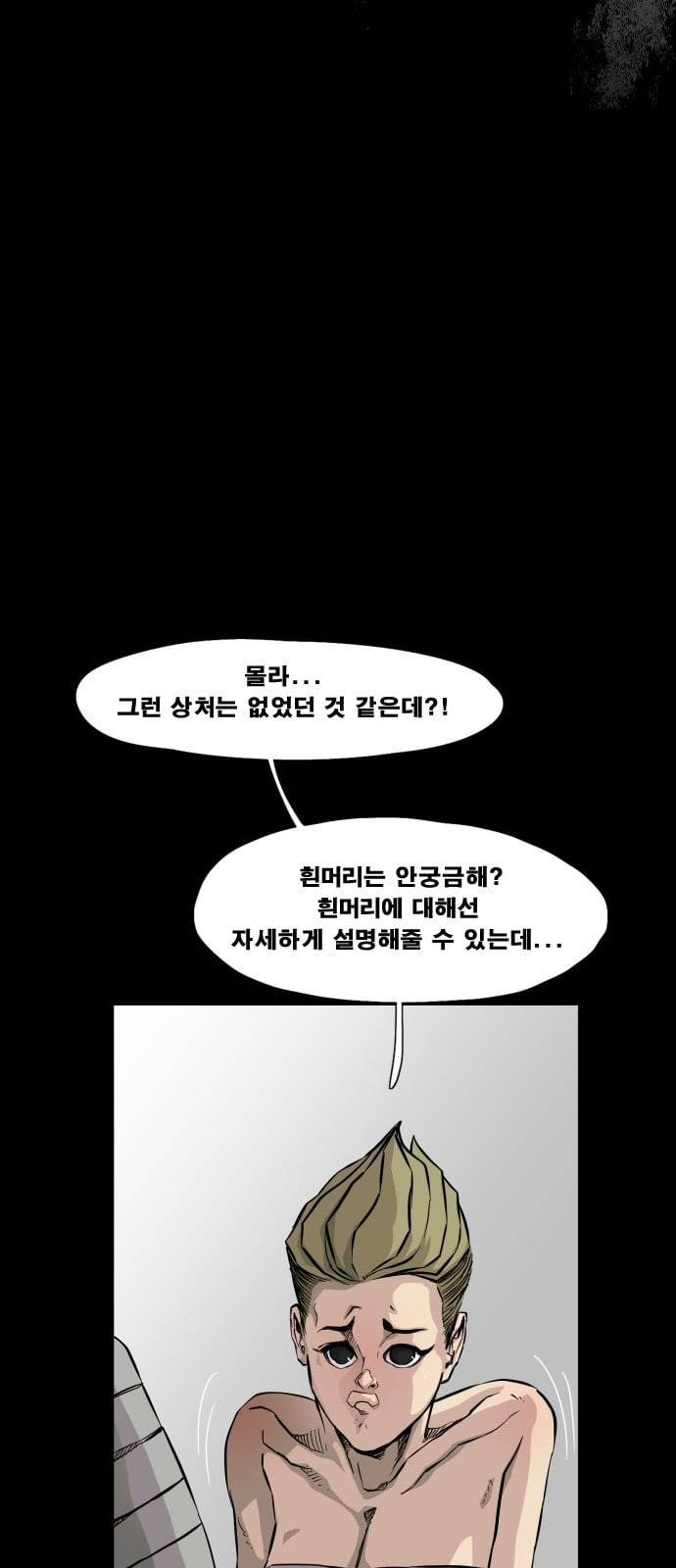 헬58 89화 8