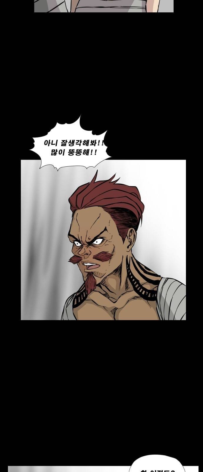 헬58 89화 9
