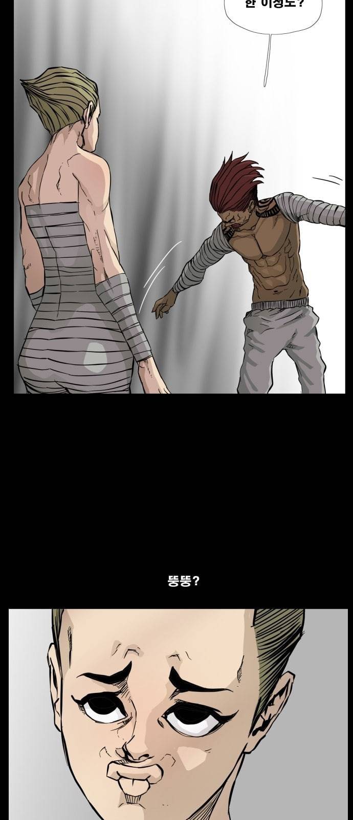 헬58 89화 10