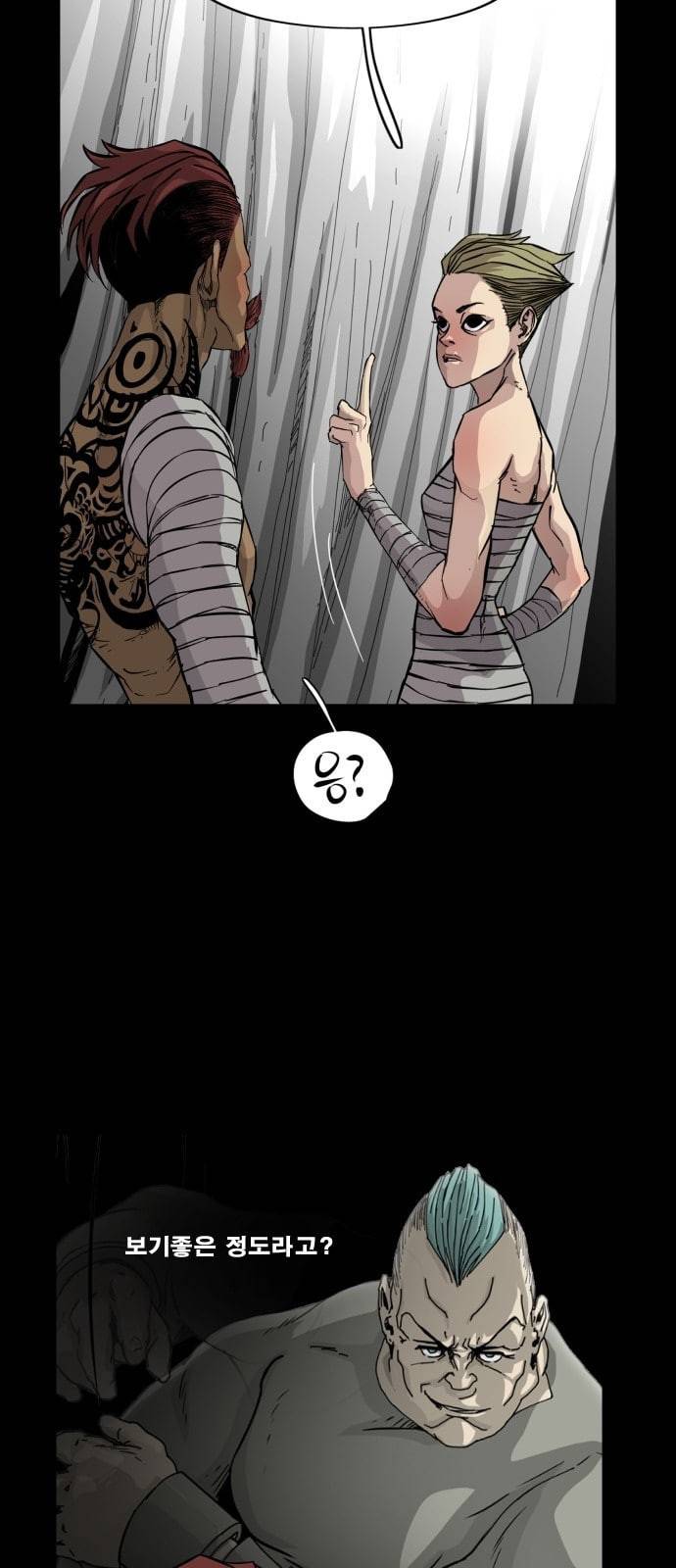 헬58 89화 13