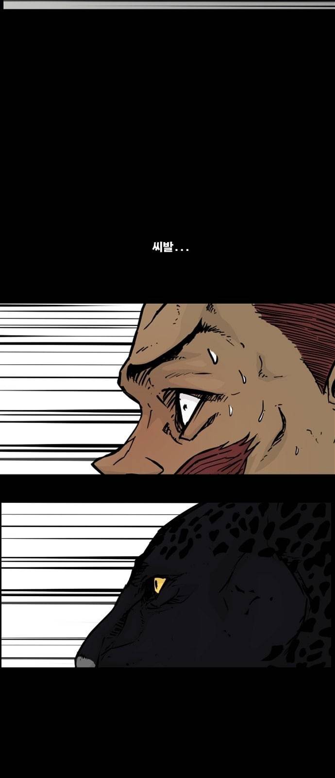헬58 99화 16