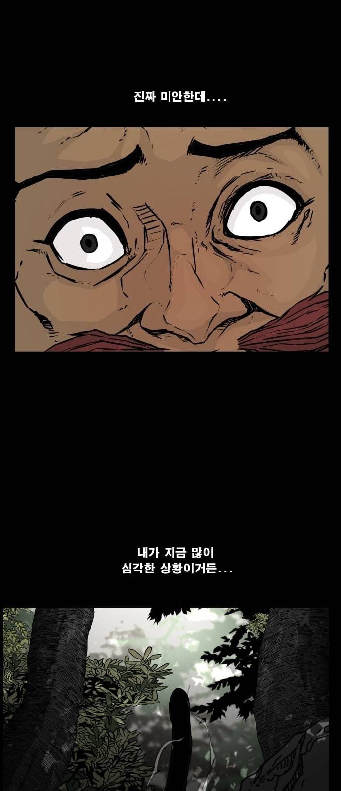 헬58 99화 18