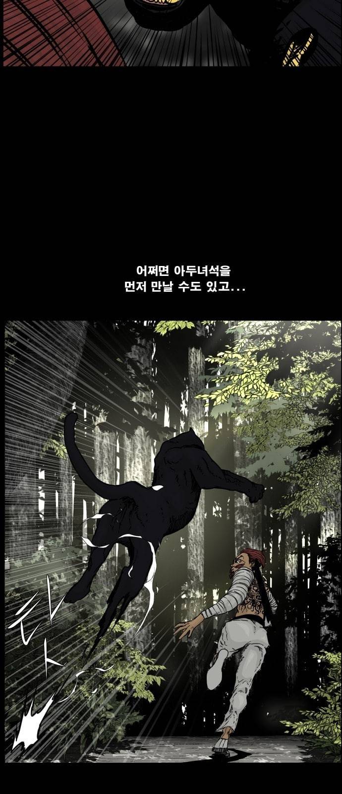헬58 99화 24