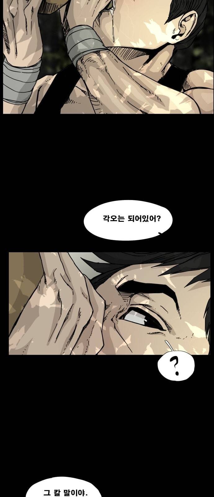 헬58 99화 31