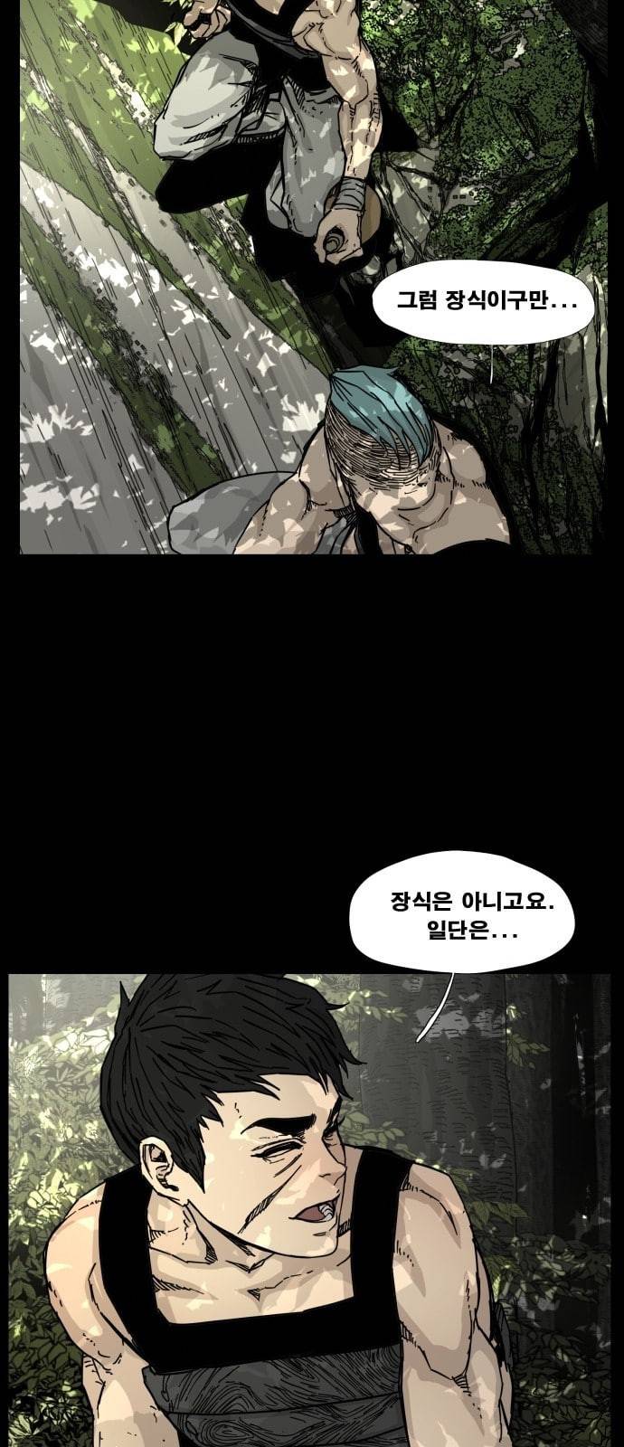헬58 99화 33