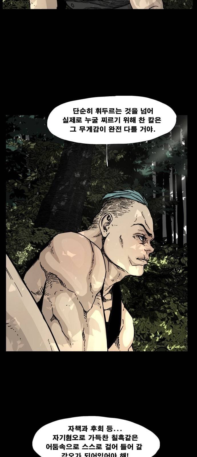헬58 99화 34