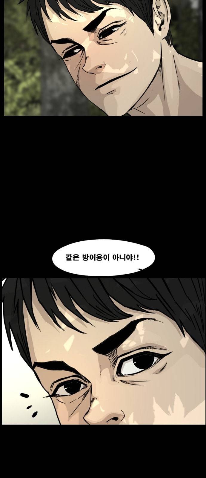 헬58 99화 36