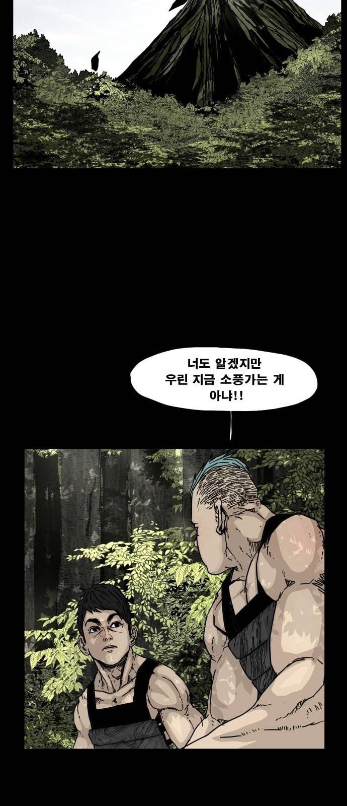 헬58 99화 38