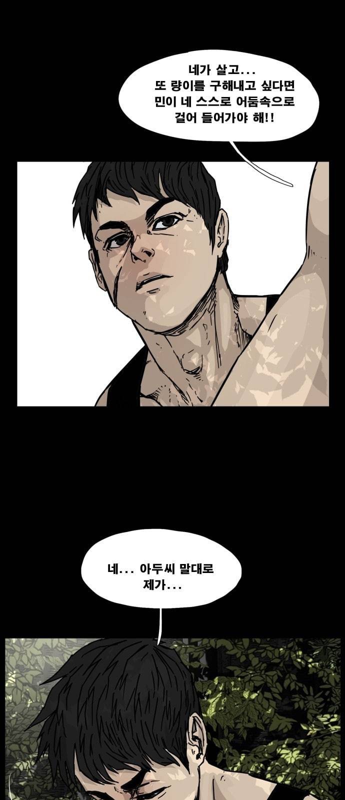 헬58 99화 39