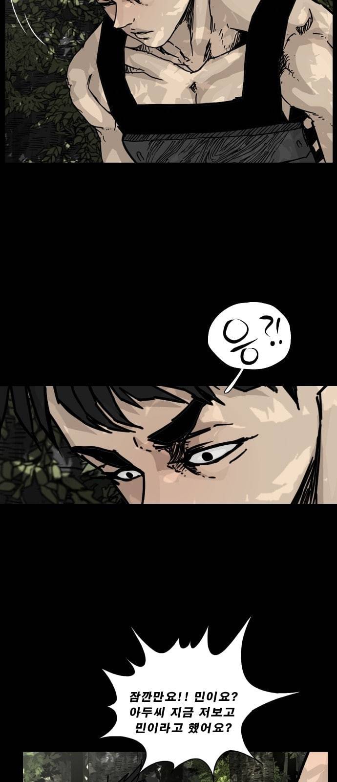 헬58 99화 40