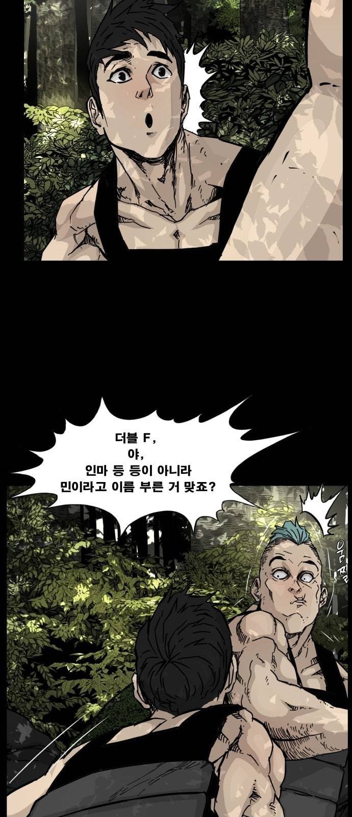 헬58 99화 41