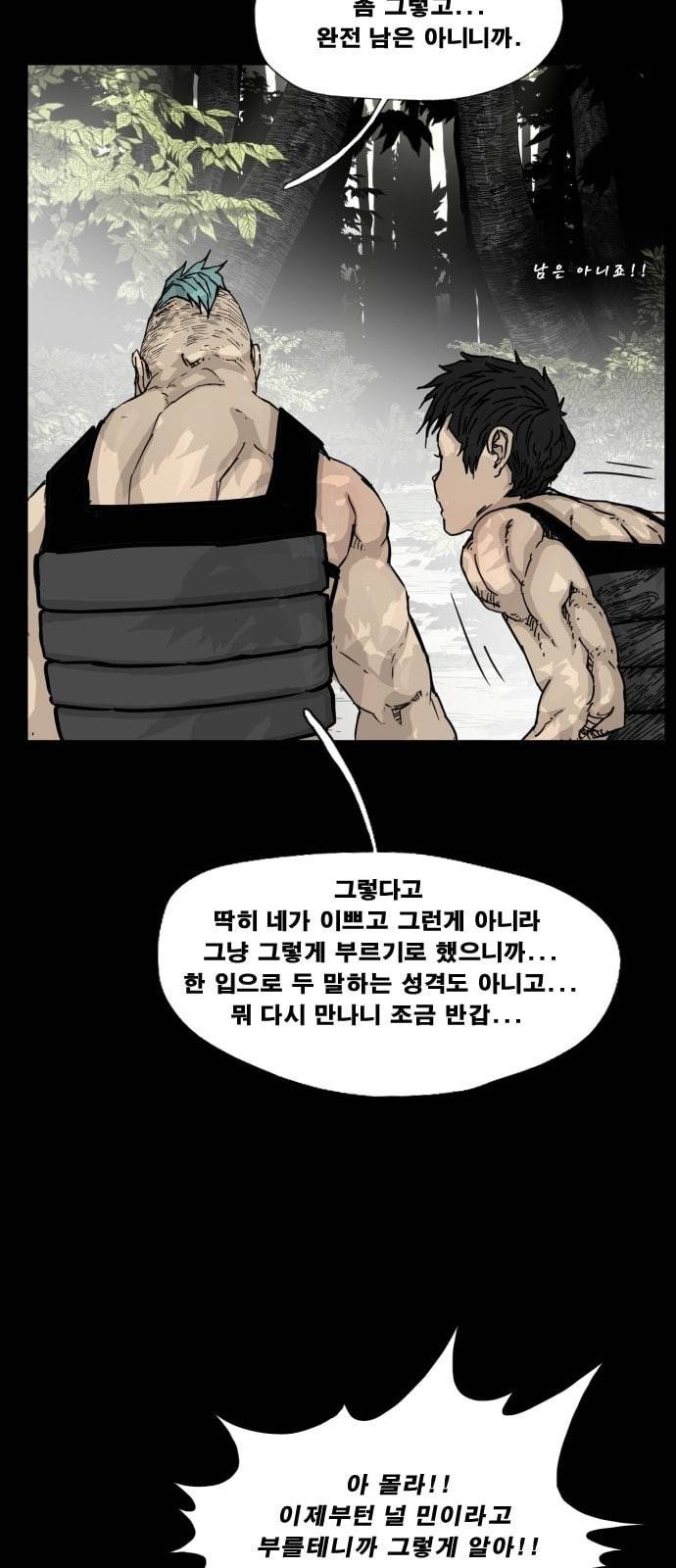 헬58 99화 43