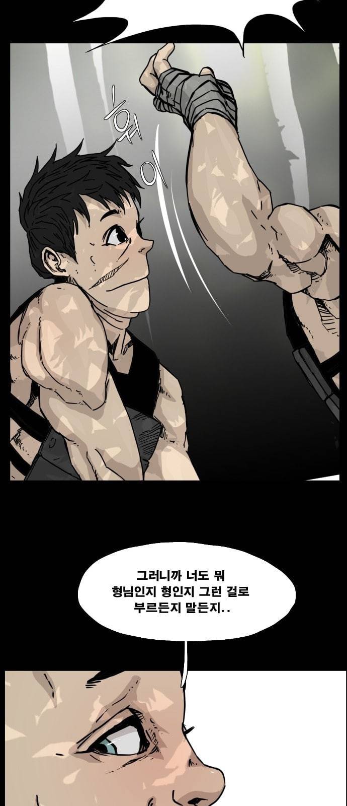 헬58 99화 44