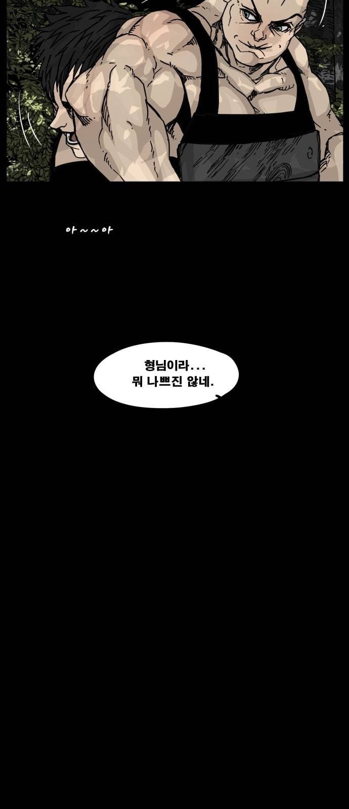 헬58 99화 48