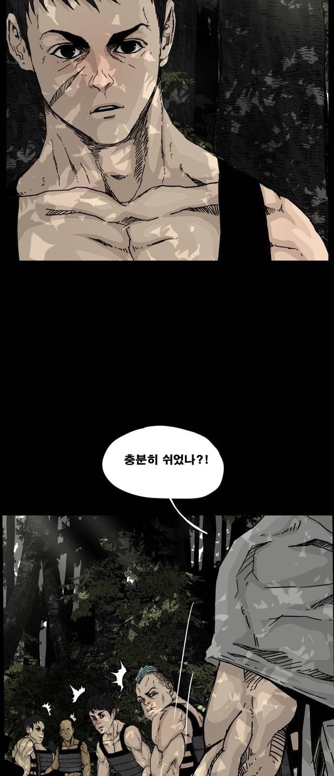 헬58 99화 60