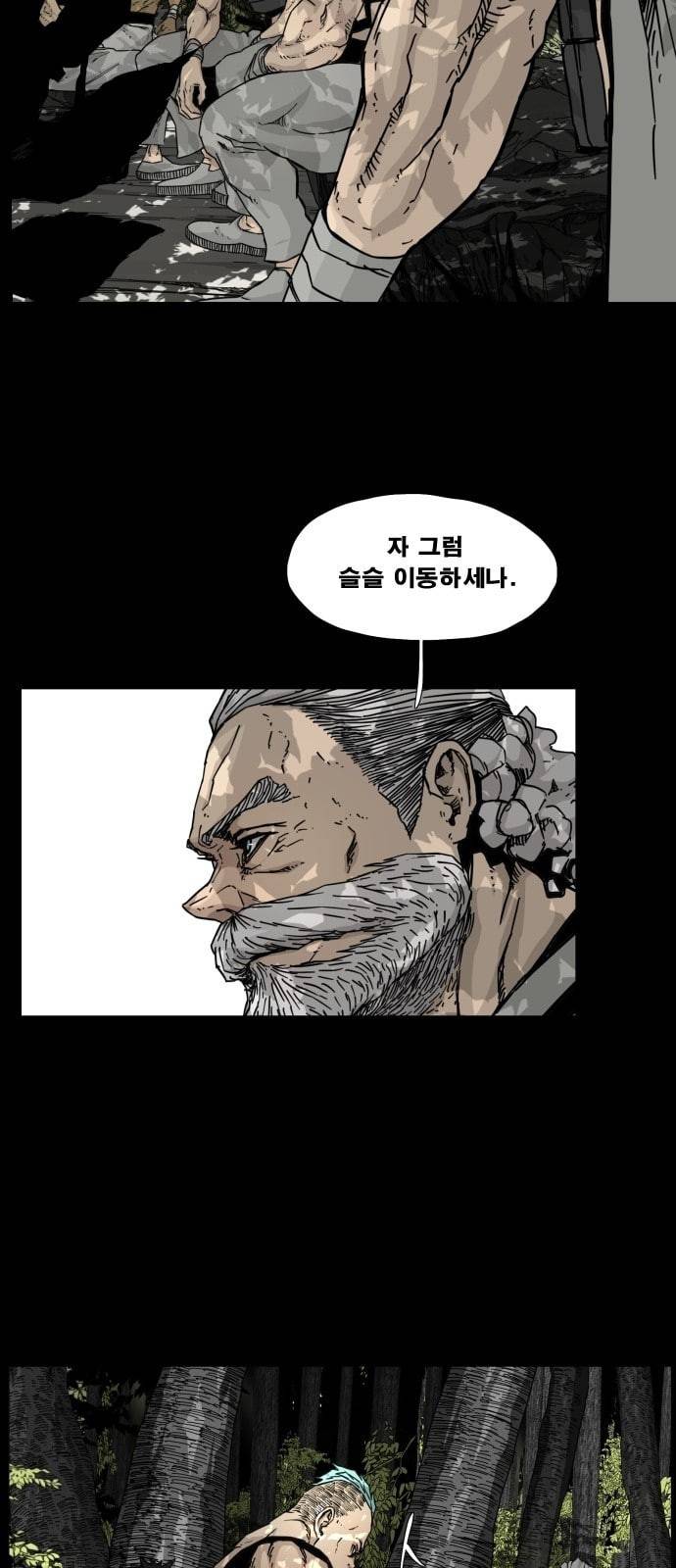 헬58 99화 61