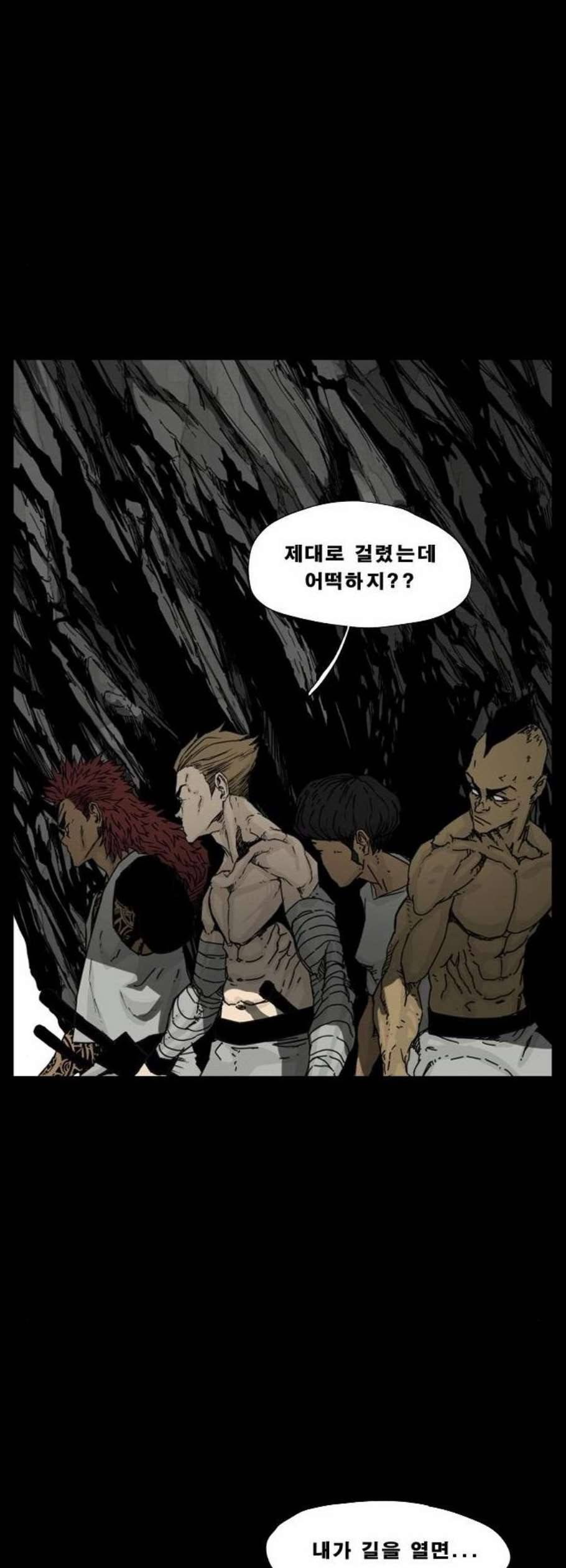 헬58 109화 7