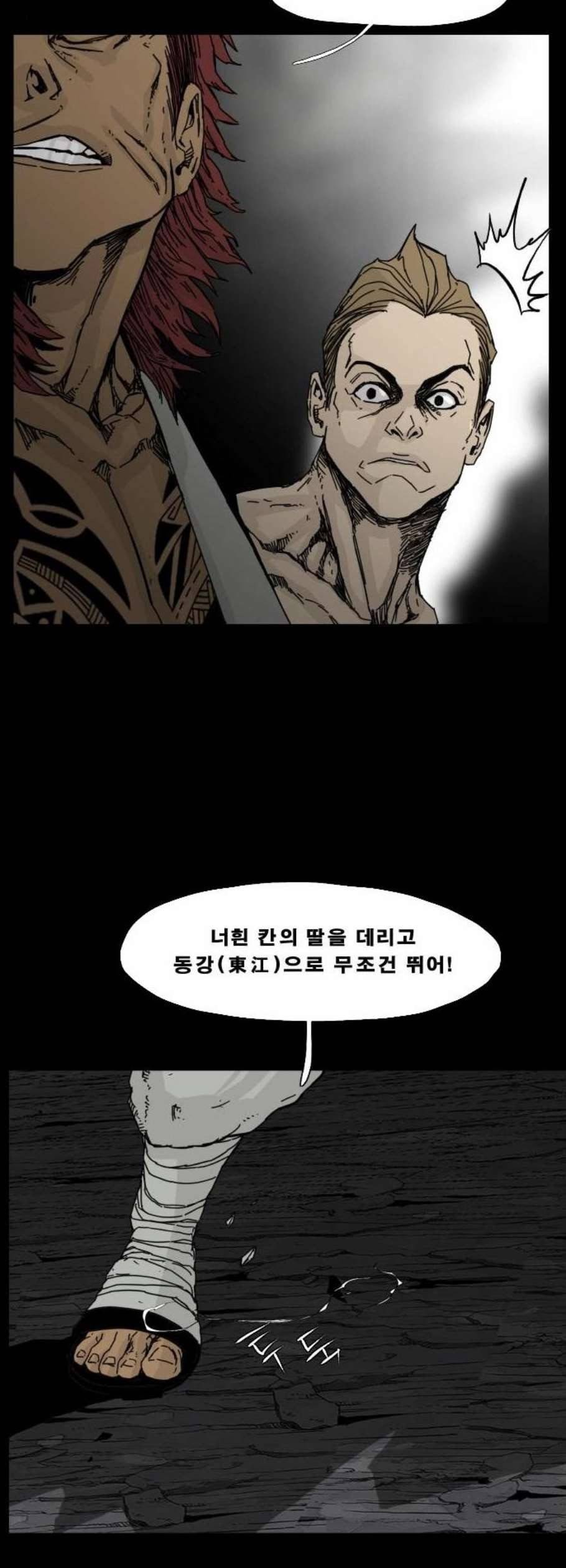 헬58 109화 8